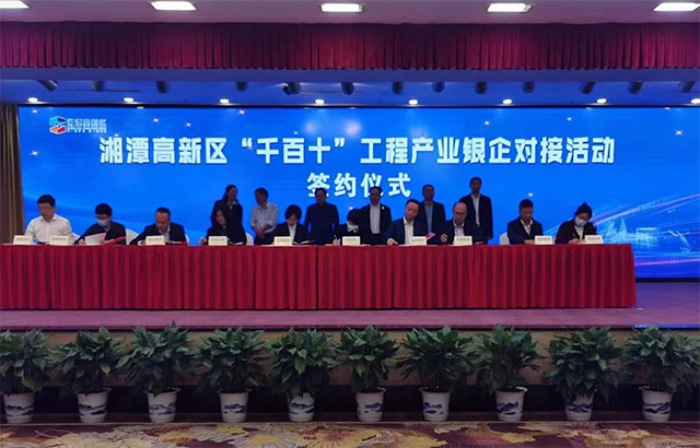 高新區(qū)銀企對接會(huì) 高新區(qū)銀企對接會(huì)