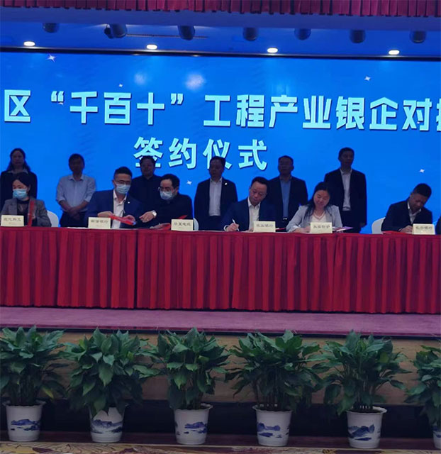 高新區(qū)銀企對接會(huì) 高新區(qū)銀企對接會(huì)2